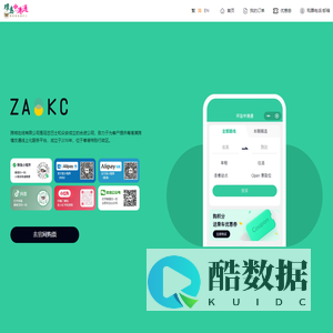环岛中港通跨境巴士-众安（深圳）科技咨询服务有限公司