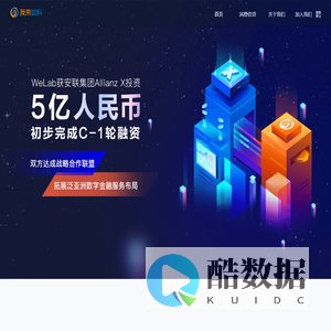 我来数科-靠谱的纯线上金融科技平台