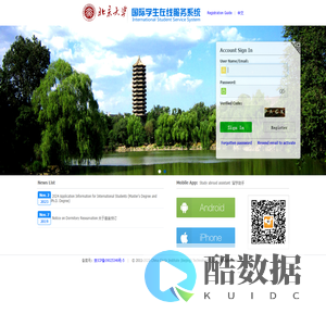 Online Service Platform for International Students