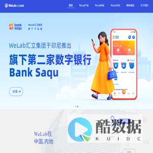 WeLab汇立集团
