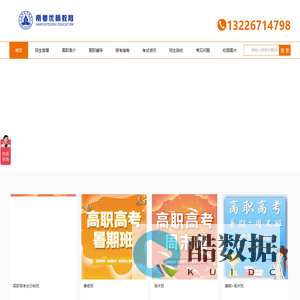 高职高考辅导班