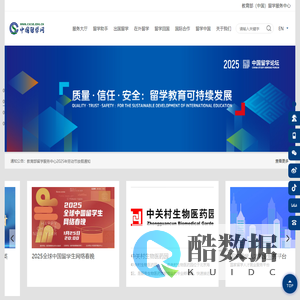 中国留学网