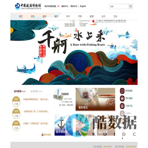 上海中国航海博物馆