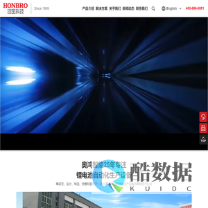 广东奥鸿智能装备有限公司_锂电池自动化生产设备_锂电池生产解决方案供应商