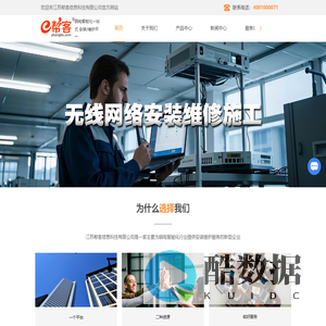 显示屏维修服务公司-LED显示屏维修-LED显示屏安装-LED照明工程-e帮客 江苏帮客信息科技有限公司