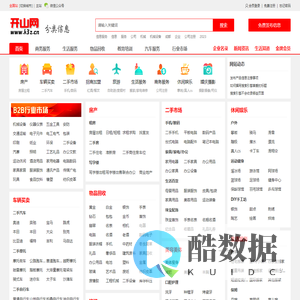 开山网 - 免费发布分类信息网站