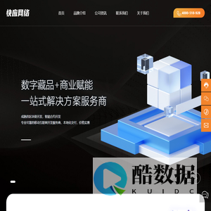 广州快应网络科技有限公司官方网站