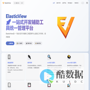 ElasticView