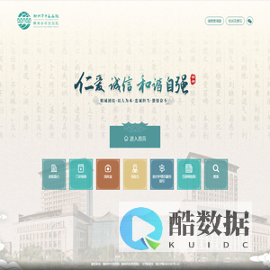柳州市中医医院