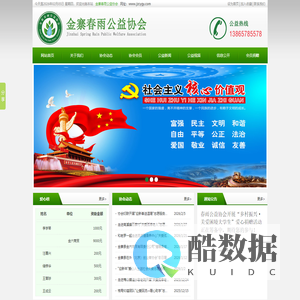 金寨春雨,金寨春雨公益,金寨春雨公益协会,金寨公益,金寨县公益,金寨县春雨公益协会,春雨公益协会