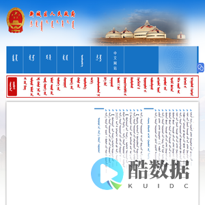 呼和浩特市新城区人民政府