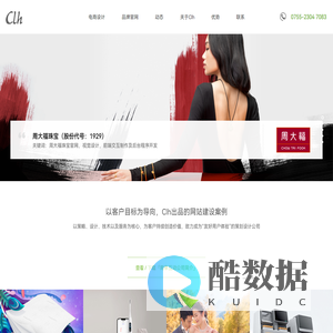 南隼互动丨Clh【官方】-深圳网站设计及建设公司,为企业提供数字化品牌和产品营销解决方案