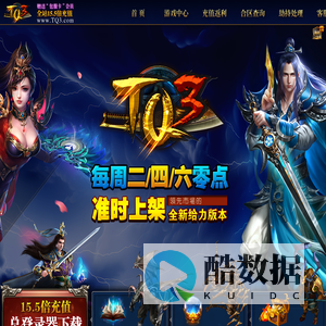 TQ3游戏中心