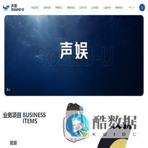 成都声娱文化传播有限公司