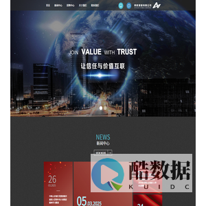 网联清算有限公司