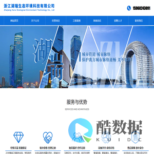 湖州管道疏通|德清管道清洗|长兴管道检测|南浔管道修复|管道清淤-浙江湖瑞生态环保科技有限公司