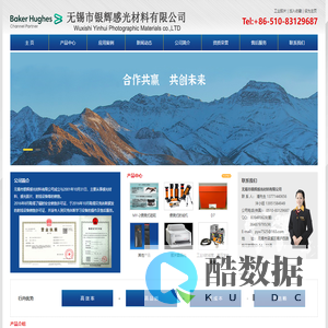 工业胶片_放射系统产品_爱克发胶片价格-无锡市银辉感光材料有限公司