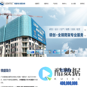 全钢爬架-建筑爬架-装配式爬架厂家-广东领盛装配式建筑科技公司