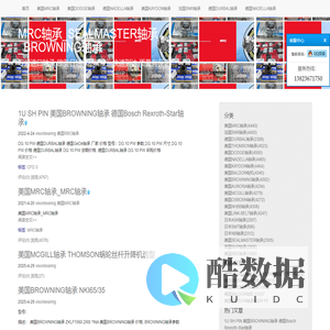 MRC轴承