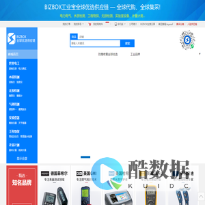 BIZBOX工业全球优选商城