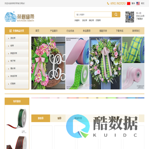 厦门翊合纺织有限公司