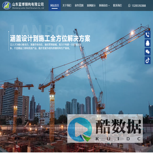 山东蓝博钢构有限公司 - 山东蓝博钢构有限公司