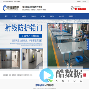 铅板_铅门_防辐射硫酸钡_防护铅板-博瑞达辐射防护工程有限公司