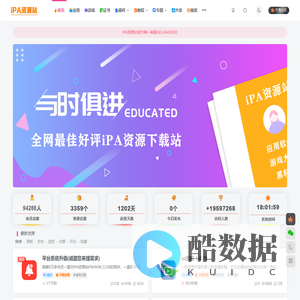 iPA资源站