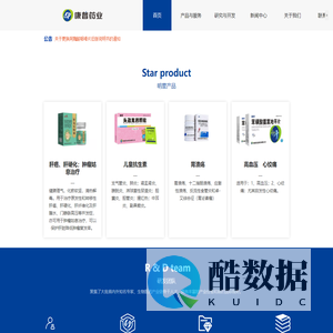 肝癌、原发性肝癌、胃溃疡、高血压、糖尿病的防治方法及饮食建议-XXX网站