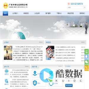 广东中誉认证有限公司