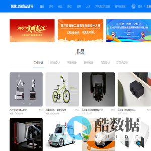 黑龙江创意设计网