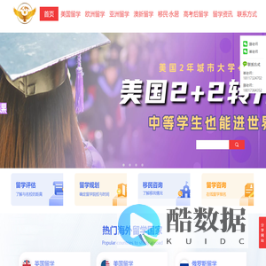 留学_出国留学_留学申请_大学_留学院校_留学资讯_留学推荐_藤享教育