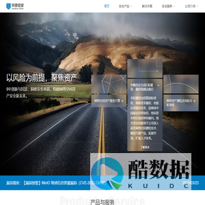 华顺信安