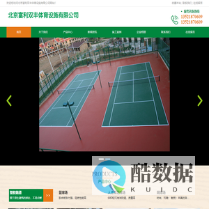 网球场建设，篮球场建造，硅pu塑胶场地，北京塑胶篮球场施工建设厂家