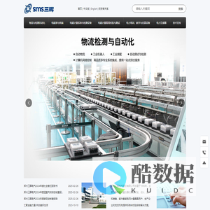 郑州三晖电气股份有限公司-物流与检测自动化-电能表与终端