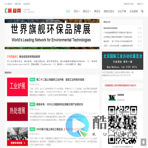 展超网_中国展会|中国展览会|中国会展