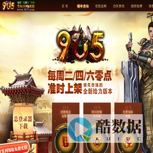 9U5游戏中心