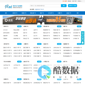 秦皇岛广告资源网