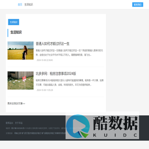 2026-海飞保险知识笔记