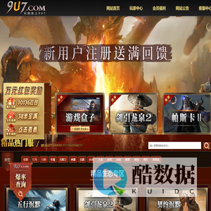 9U7网络平台