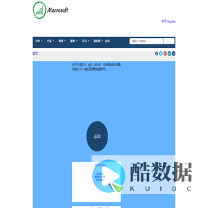 宏观软件科技研发有限公司