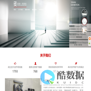 深圳市采中贯展览工程有限公司--领先的展示空间服务商