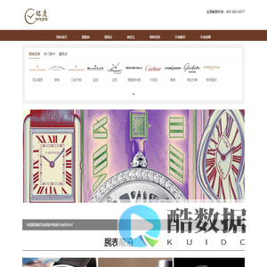 腕表售后维修客户服务中心|手表维修点/店_手表维修地址_售后服务中心电话查询_名表售后网点