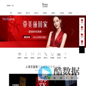 Yestar艺星