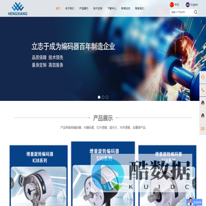 上海恒祥光学电子有限公司