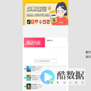 特有趣代码库