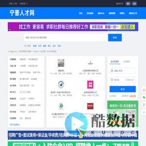 【宁晋人才网】