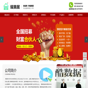 瓷砖修复_瓷砖修复培训_瓷砖修补-陕西耀居新材料科技有限责任公司