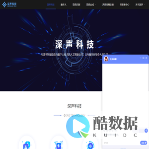深声科技