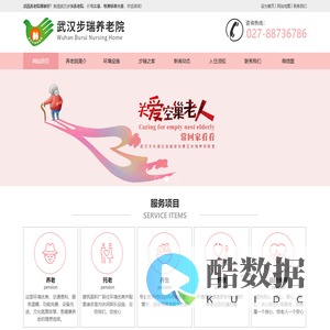 武昌医养结合养老院-养老院收费标准-武汉步瑞养老院